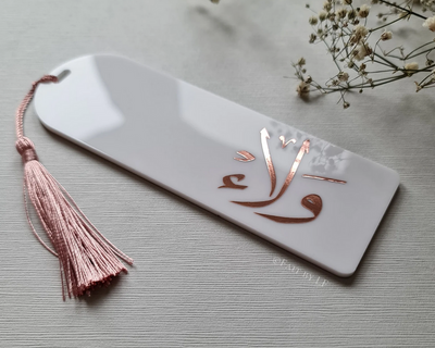 Personalized Acrylic Bookmark | Arabic Name Bookmark | Custom Bookmark | Ramadan Gifts | Personalized Eid Gift