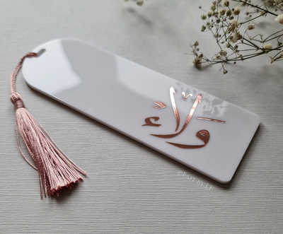 Personalized Acrylic Bookmark | Arabic Name Bookmark | Custom Bookmark | Ramadan Gifts | Personalized Eid Gift